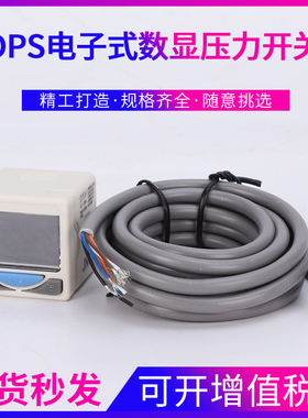 亚德客款数显压力开关DPSN1-10传感器SMC型ISE30A/ZSE30AF-N/P-L