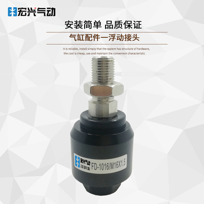 气缸万向摆动轴承浮动接头FD10-4-070/15-6-10/M4/M8 M10 M14