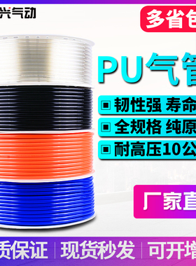 A级进口料PU气管8*5气泵高压风管6* 4PU管 4*2.5/10*6.5/12/14/16