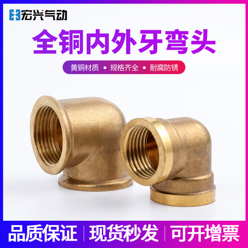 全铜外丝弯通螺纹接头牙双