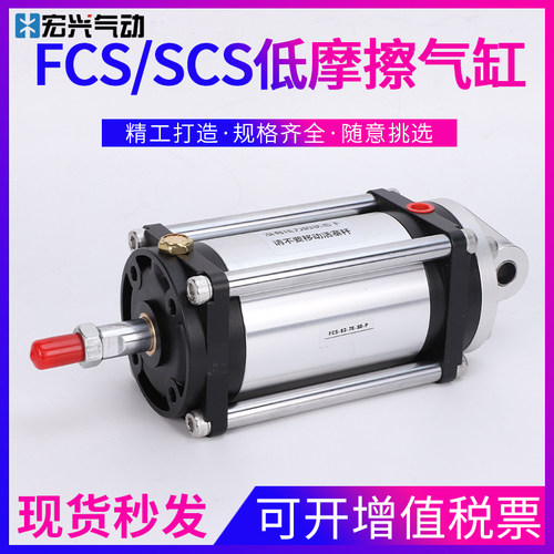 膜片超低摩擦气缸FCS63-78