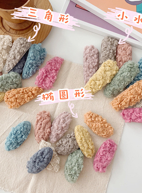 毛绒绒甜美风糖果色几何刘海夹