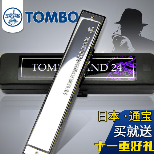 口琴日本TOMBO通宝3124口琴24孔C调专业演奏成人儿童复音12调可选
