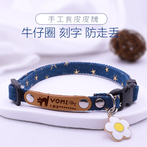 小狗狗脖圈猫牌项圈刻字猫咪脖饰铃铛项链猫猫脖子饰品宠物防丢失