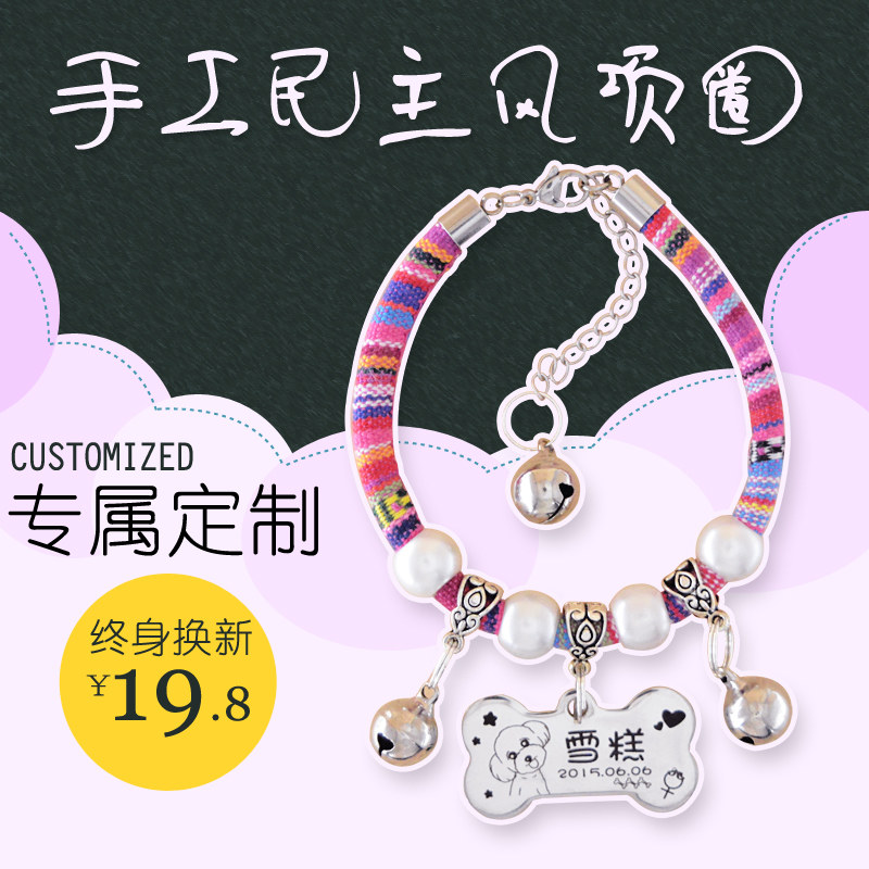 狗牌身份牌定制民主风狗狗项圈铃铛猫咪牌吊牌刻字名牌挂牌名字牌