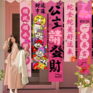 扮拍照 公主請發(fā)財2025女神生日掛布店鋪櫥窗打卡道具條幅氛圍裝