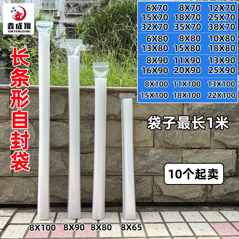 自封袋透明加厚pe材料