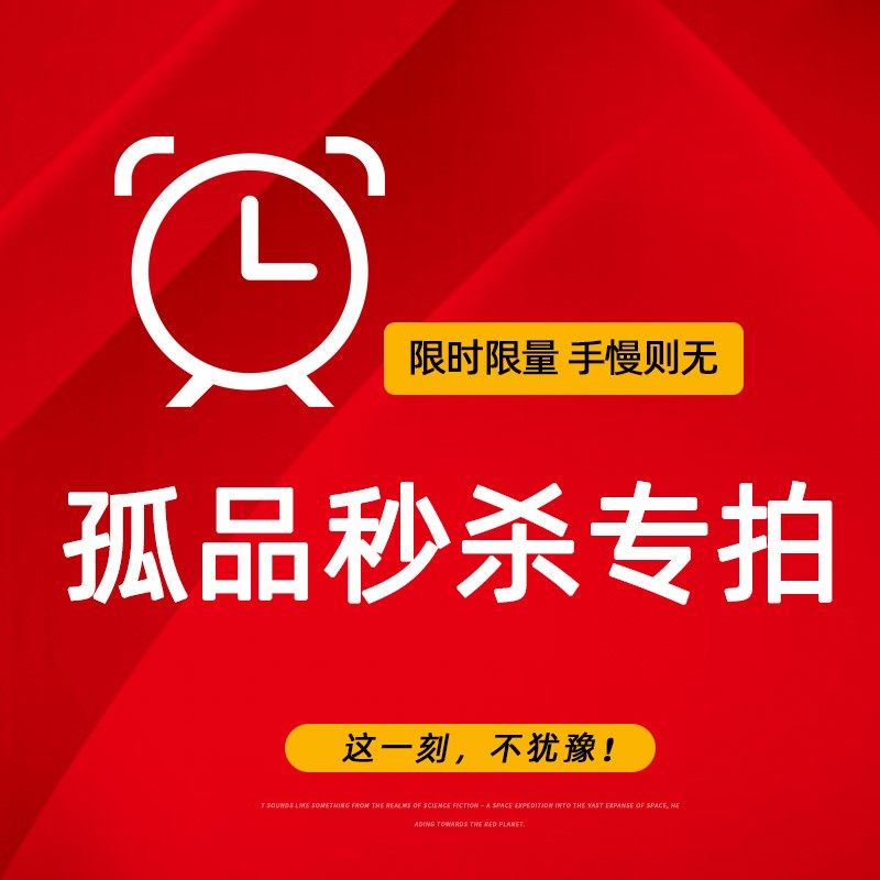 直播间专享秒杀~美梦孤品捡漏款 每款只有一件 秒完没货