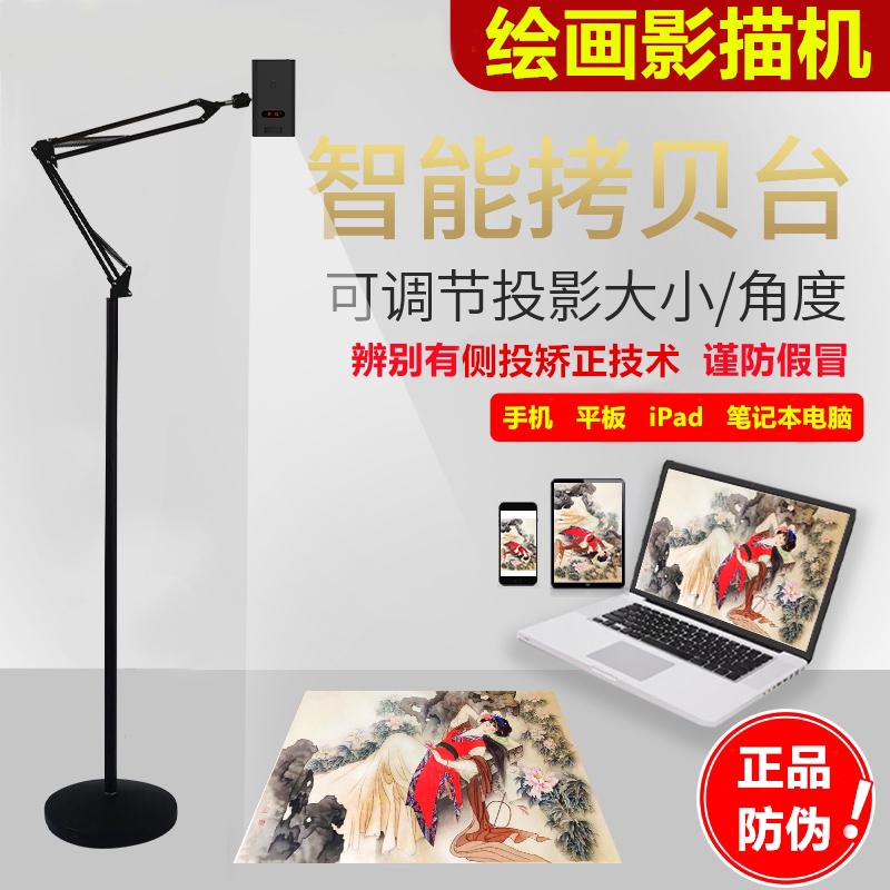 影描机绘画投影神器专用画画投影仪国画书法动漫简笔画石头墙绘