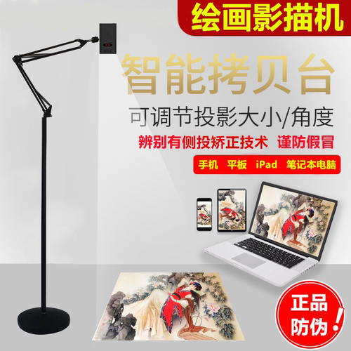 影描机专业级绘画投影仪画画临摹