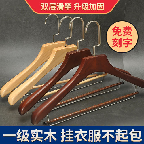 套装宽肩男女黑白色环保实木衣架