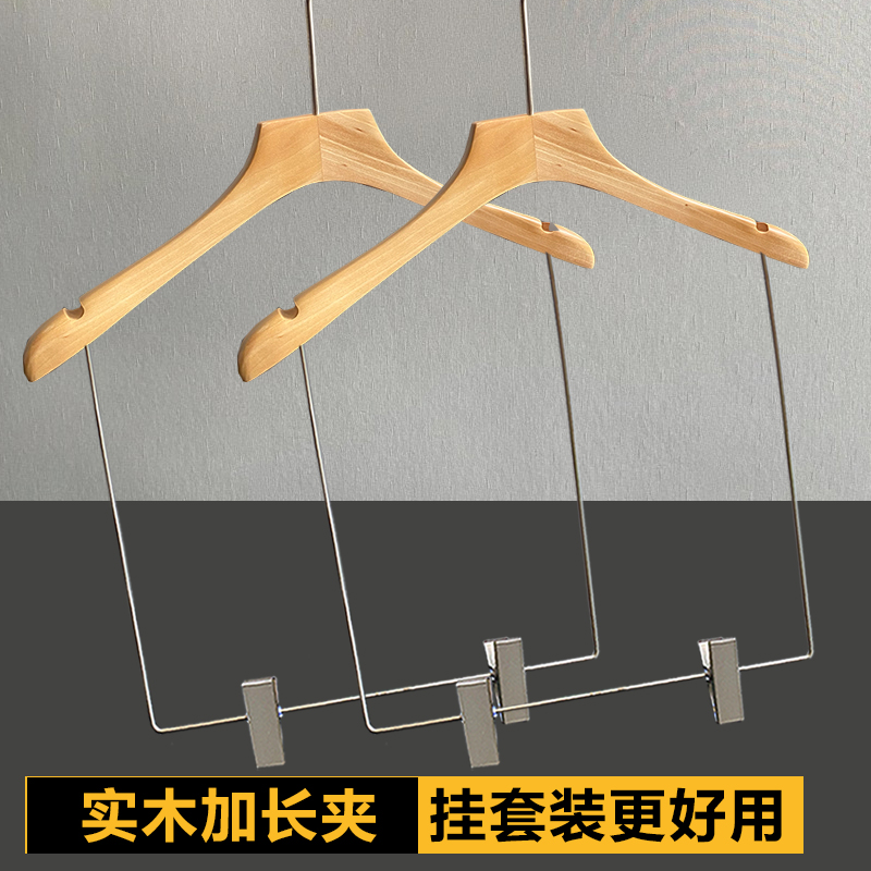 实木连体套装加长连体衣架