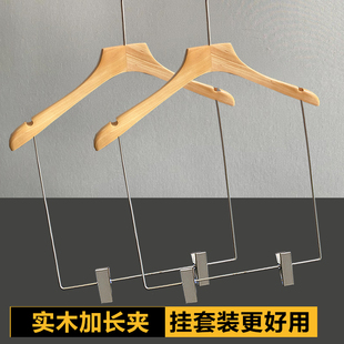 实木连体大人男装女装加长连体衣架挂套装衣架挂秀禾服装店专用
