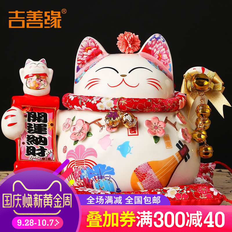 吉善缘 陶瓷招财猫摆件 收银台家居发财存钱罐店铺头开业礼品0447