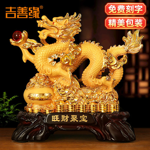 吉善缘树脂金龙中式客厅