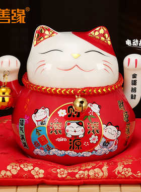 吉善缘 招财猫小摆件 陶瓷创意礼品存钱罐客厅家用开 业发财猫028
