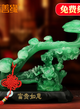 吉善缘 玉如意摆件 招财客厅酒柜乔迁礼物新房家居装饰工艺饰2978