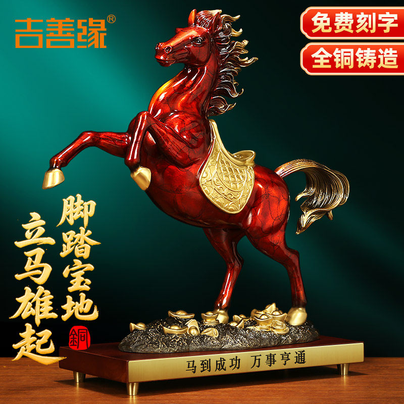 《财富宝马》铜马摆件 招财新款马到成功办公室高级感生肖工艺品