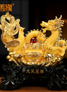 送姐妹新婚礼品龙凤呈祥中式摆件新房客厅结婚礼物家居工艺摆设件