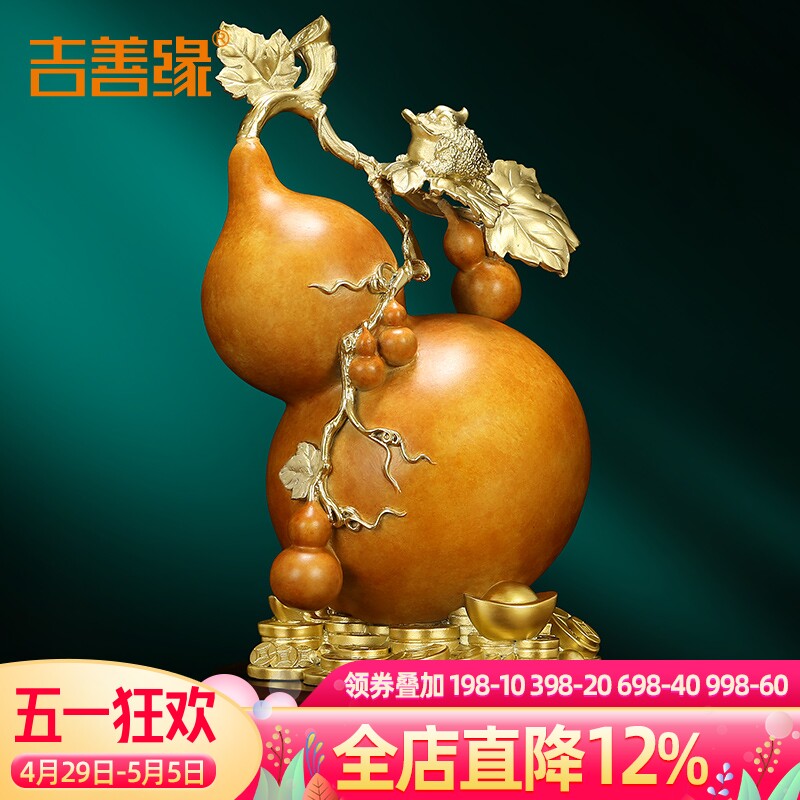吉善缘《多福多乔迁招财家居礼品新居财0977铜》葫芦中式摆新疆包