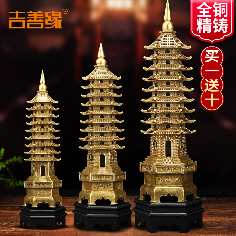 吉善缘 全铜文昌塔摆件 九层13十三层塔办公室书桌家居装饰品0144 Изображение 1 吉善缘 全铜文昌塔摆件 九层13十三层塔办公室书桌家居装饰品0144 Изображение 1