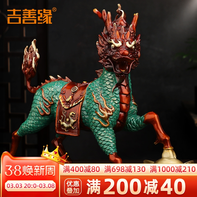 吉善缘 《祥瑞麒麟》铜麒麟摆件 招财客厅玄关办公室桌摆设0686