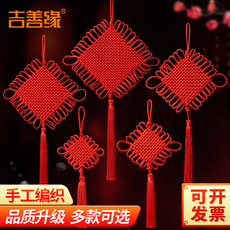 吉善缘小号中国结挂件送老外礼品图片