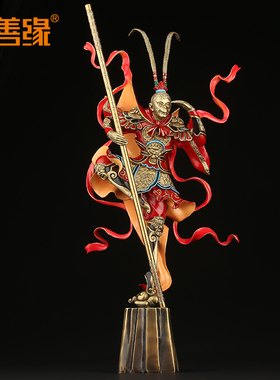 吉善缘战无不胜齐天大圣工艺品