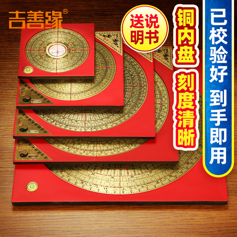 罗盘高精度专业 铜综合指南针三元高级三合盘老式专用八卦罗经仪