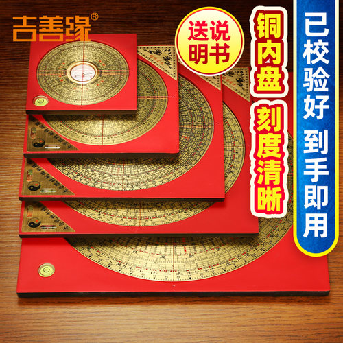 【定向有乾坤】高精度专业罗盘
