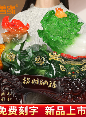 速发迁善缘 百财貔貅摆件 家吉客厅招财白菜大号店铺开业乔居礼品