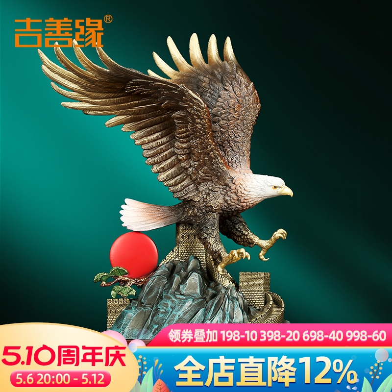 吉善缘 《鹏程万里》全铜老鹰摆件 新中式家居装饰乔迁送礼0979