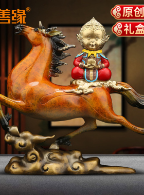 吉善缘《马上封侯》全铜马摆件 十二生肖铜猴送领导商务礼品0511