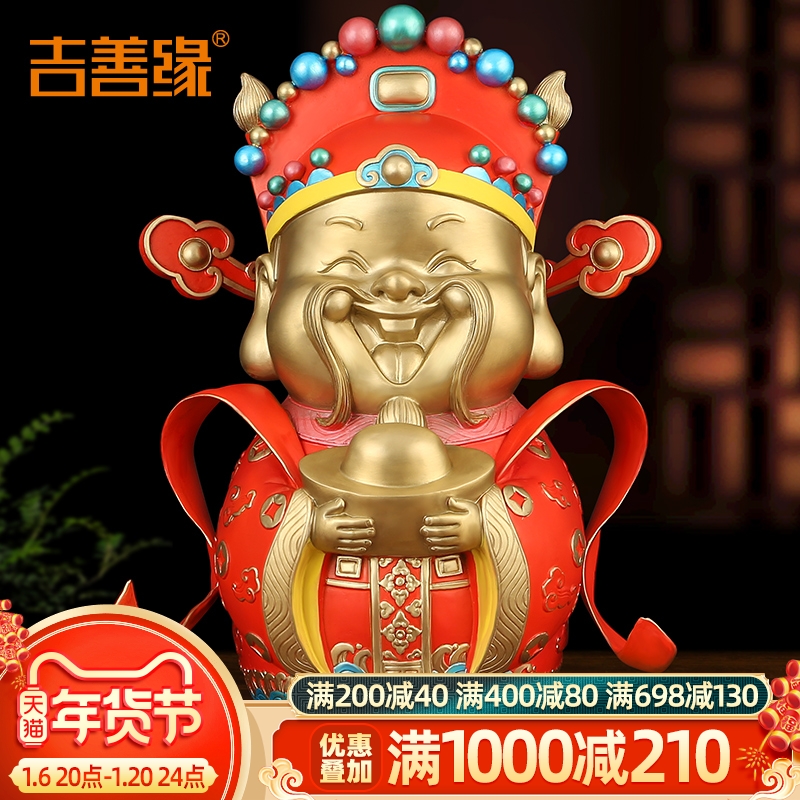 吉善缘《财神到》铜财神摆件 招财五路文财神爷家居店铺开业礼品