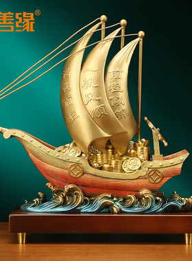 吉善缘《一帆风顺》铜帆船摆件 乔迁办公室客厅装饰工艺礼品0987