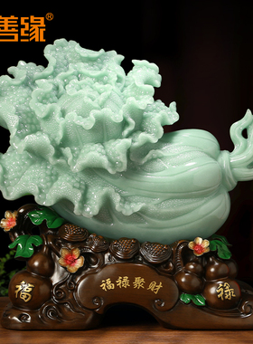 开业贺礼福禄聚财白菜摆件客厅电视酒柜商铺居家中式吉祥工艺装饰