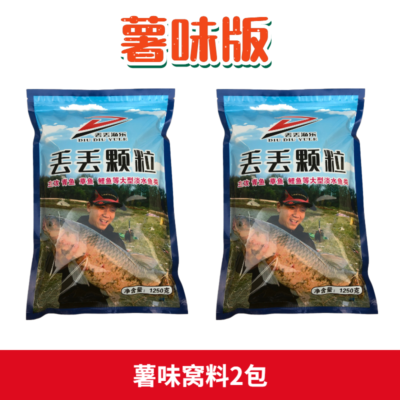 定制丢丢渔乐青鱼颗粒草鱼鳊鲤鱼决杀颗粒全能香饵料皮筋窝料混养