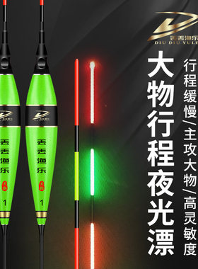 丢丢渔乐大物行程电子漂珠珠专用螺丝颗粒行程接口大物夜光漂