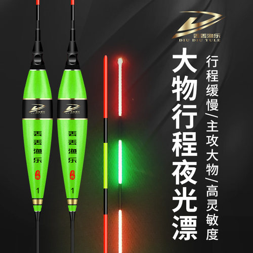 丢丢渔乐大物行程电子漂珠珠专用螺丝颗粒行程接口大物夜光漂