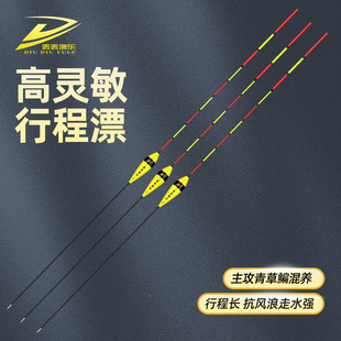 【行程小黄漂】高灵敏行程漂青鱼珠珠螺丝颗粒饵料垂钓通用灵敏度