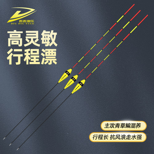 丢丢渔乐纳米硬尾行程漂高灵敏