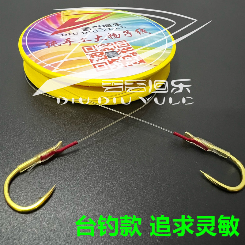 大物手工绑好加强双钩成品线