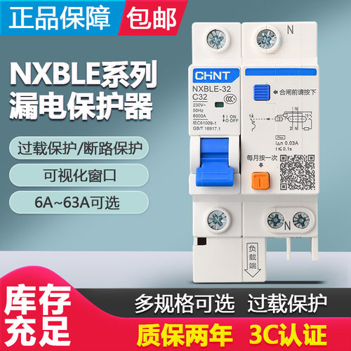 正泰家用空调漏电保护