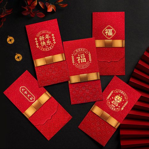 新年红包2026马年利是封高档缎带