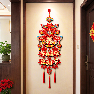 新年装饰品家里氛围布置玄关过年