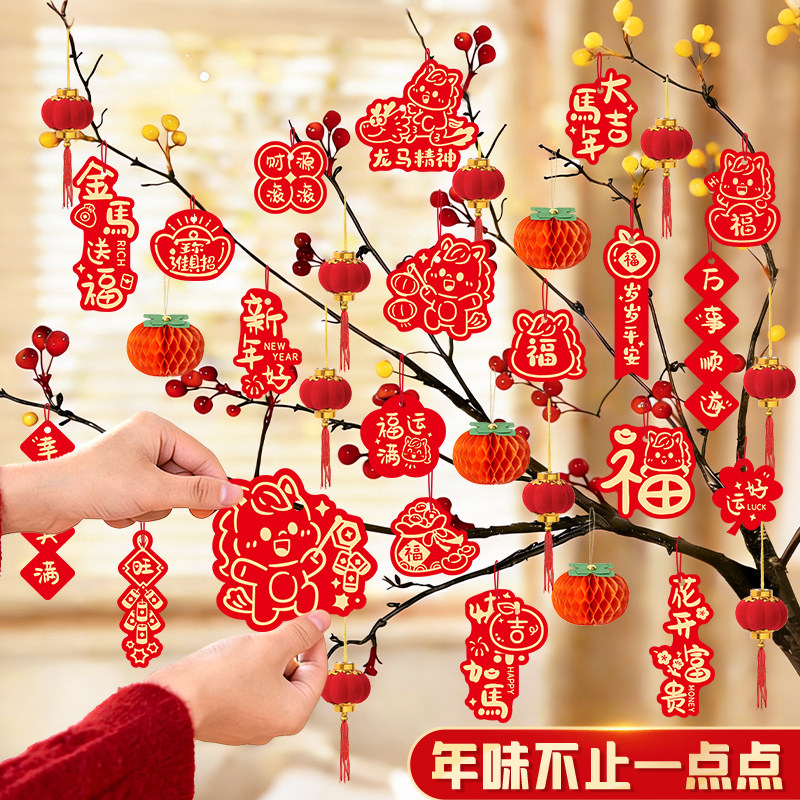 过年小灯笼挂饰新年氛围布置装饰品春节树上挂件2026马年年味吊饰