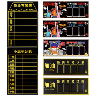 磁贴高考倒计时提醒牌日历2024年中考励志距离倒数天数挂历100天教室班级2025考试毕业提示器磁性黑板贴墙贴