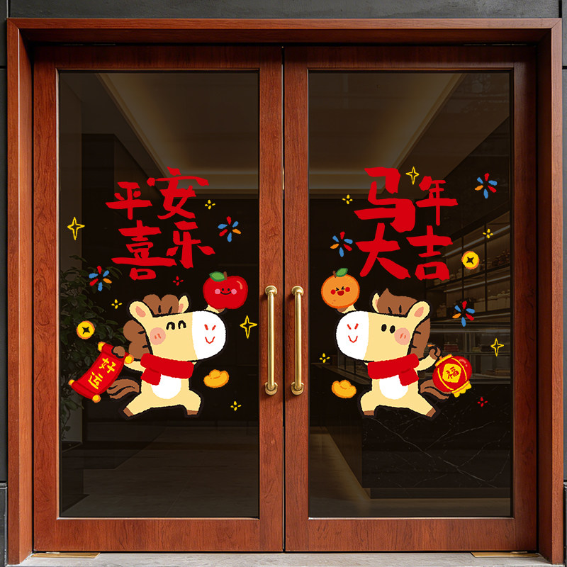新年装饰2026窗花马年静电门贴氛围布置窗贴春节玻璃贴纸过年贴画