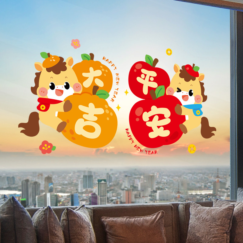 马年窗花2026新款玻璃门贴静电贴纸新年装饰春节过年窗贴春联对联
