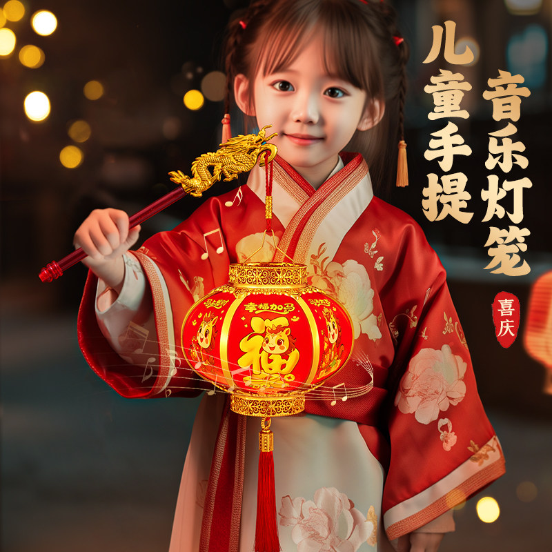 儿童手提音乐灯笼发光2026新款马年手持元宵节过年新年小花灯春节,节庆用品/礼品,灯笼,淘宝优惠券,粉丝福利购,淘宝优惠卷